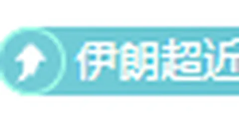 上海海港主场大胜长春亚泰，武磊独中两元