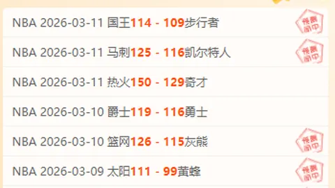 NBA掘金对火箭赛事数据深度解析